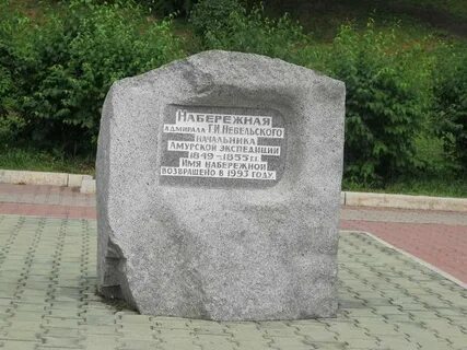 Написал на камне