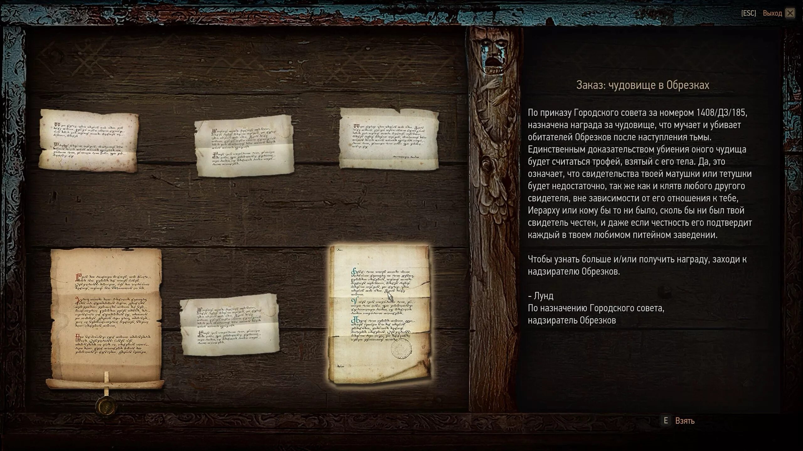 Кривоуховых топях ведьмак 3 карта. Листы с доски объявлений ведьмак 3 пустые. Велен ведьмак 3. Раздобыть подорожную ведьмак. Раздобыть подорожную ведьмак.