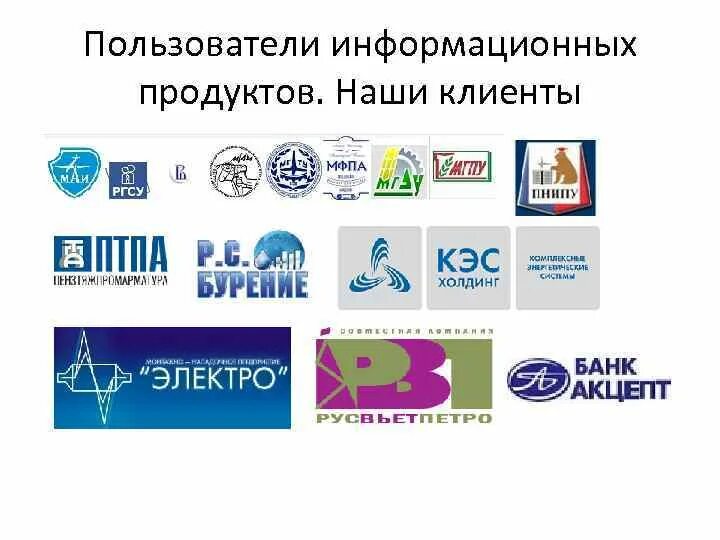 Что является информационным продуктом