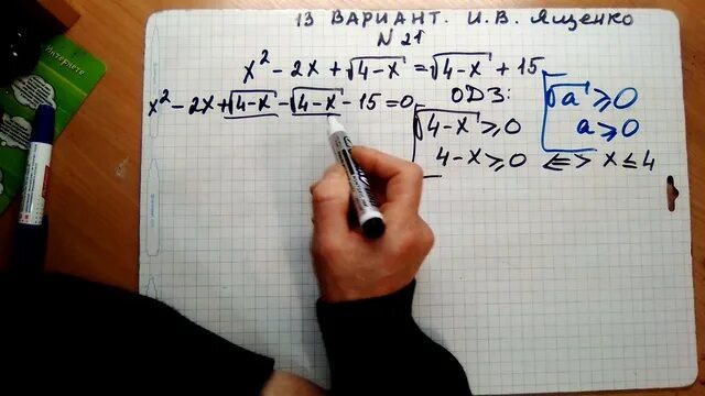 ОГЭ 2 часть математика решение. ОГЭ математика 2021 год Ященко. Вариант 13 ОГЭ математика. Разбор заданий ОГЭ математика 13 вариант Ященко.