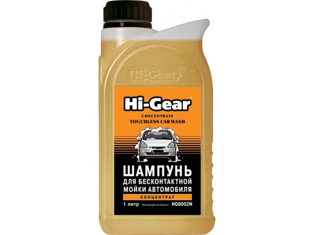 Концентрат бесконтактной. Hg8009 Hi-Gear. Hi Gear шампунь концентрат для бесконтактной мойки. Hg8002. Hi-Gear hg5581.