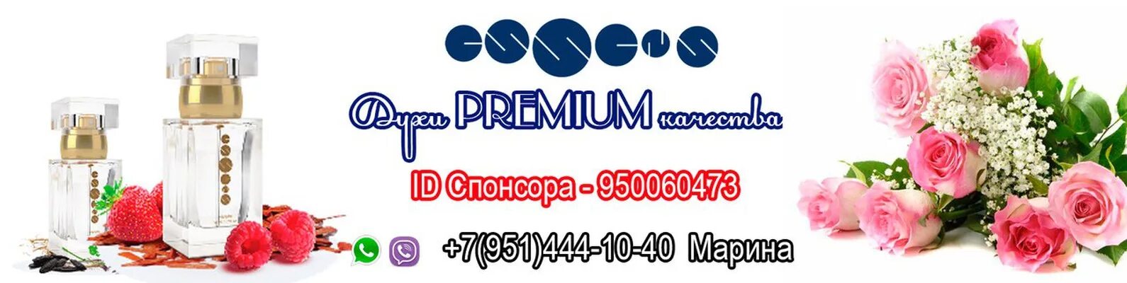 Эссенс духи 129. Эссенс духи сайт. Essens 110 essence духи. Эссенс духи со скидкой. Духи эссенс 111 аромат.