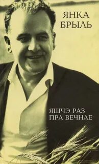 Брыль