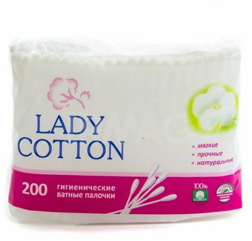 Купить ватные палочки и диски. Ватные палочки леди коттон 200шт. Lady Cotton ватные палочки 200шт 4555. Lady Cotton ватные палочки (200шт) банках. Ватные палочки 100 штук леди коттон.