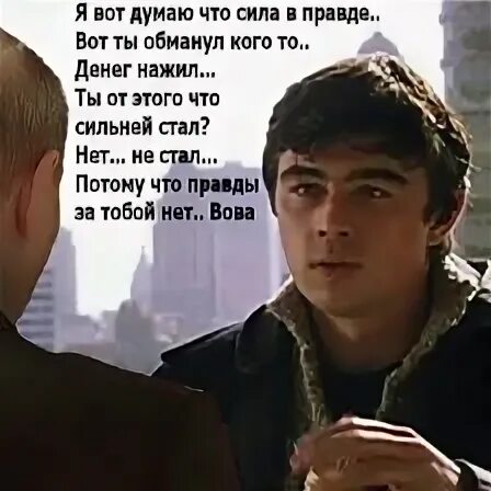 В дзене сила правде