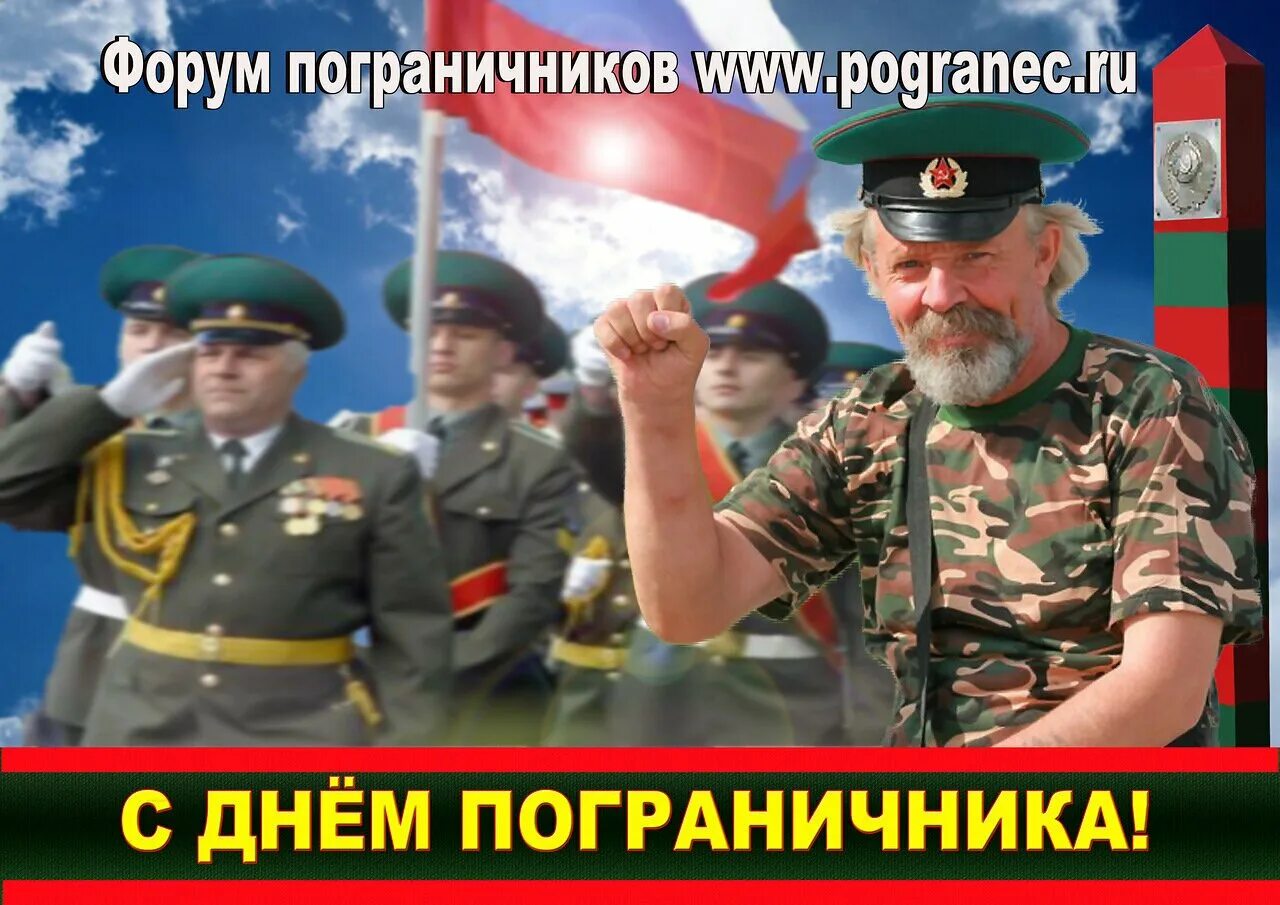 День пограничника зеленая фуражка. Зеленая фуражка для пограничника. Зеленую фуражку берегу. День зеленой фуражки. День рождения зеленой фуражки пограничника.