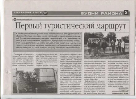 Погода южно подольск черлакский омская область