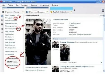 Исмаилов садовод