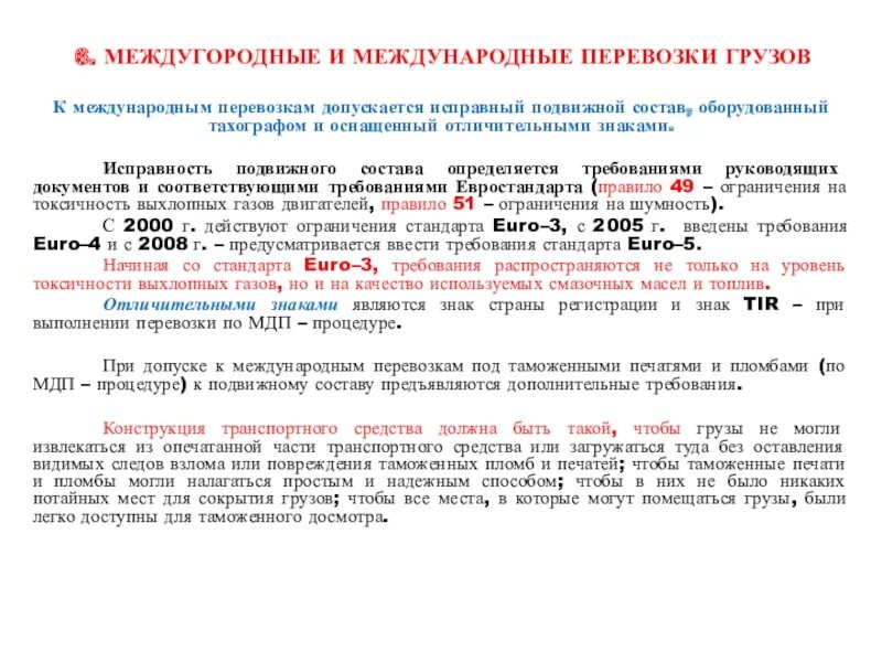 Междугородного или междугороднего как правильно