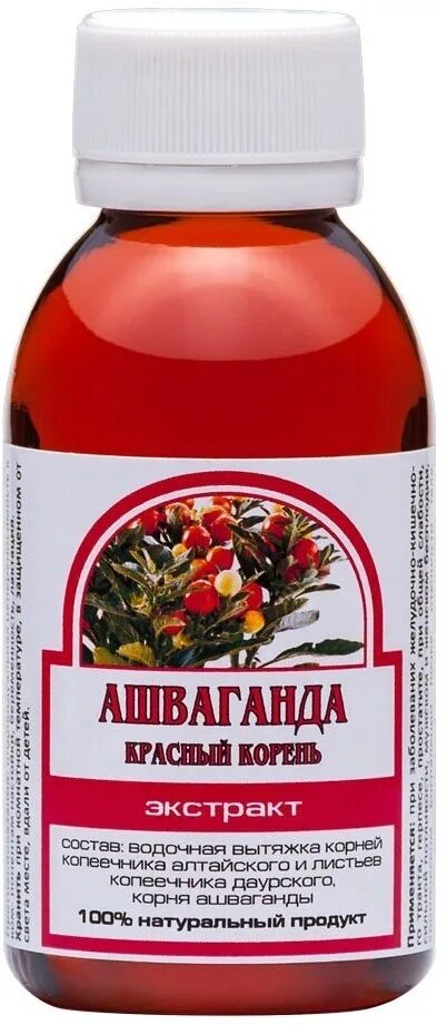 Ашваганда что это и для чего. Ашваганда экстракт. ашваганда лекарства. ашваганда для мужчин в аптеке. трава ашваганда.