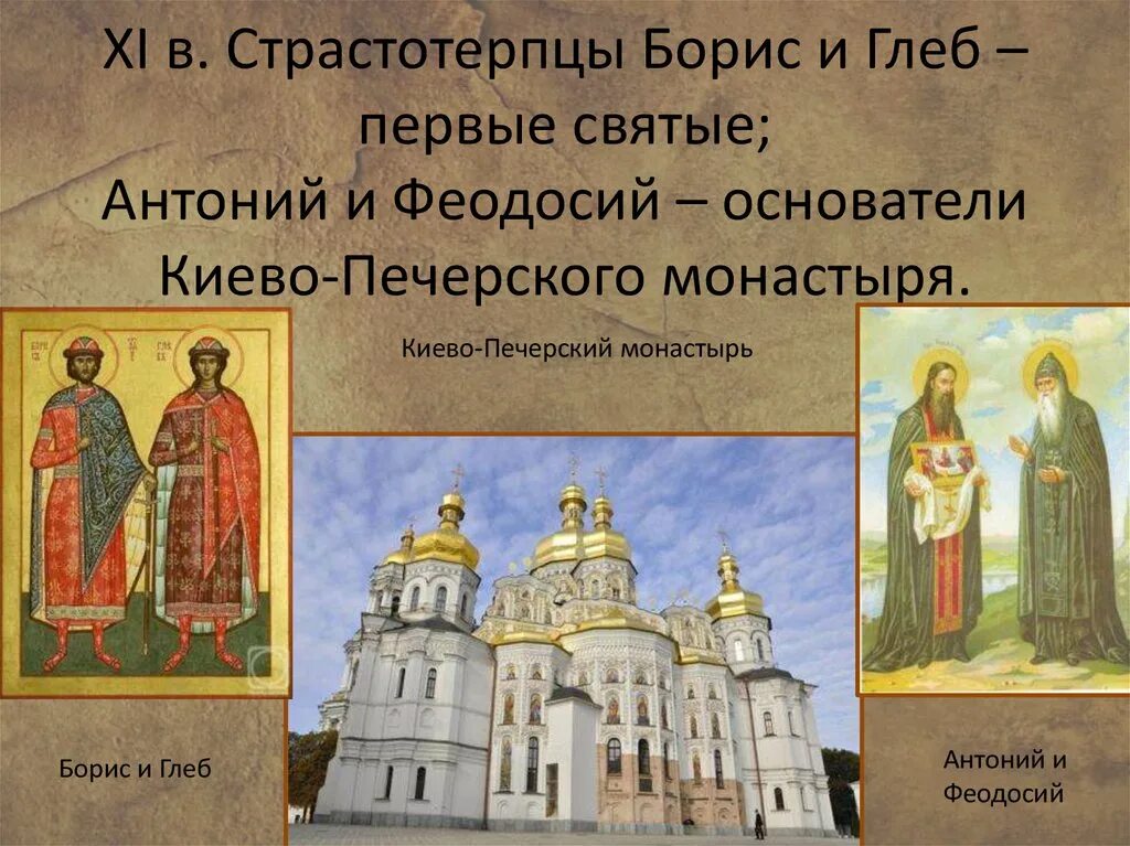 Антоний Киево Печерский монастырь. Основатель киево