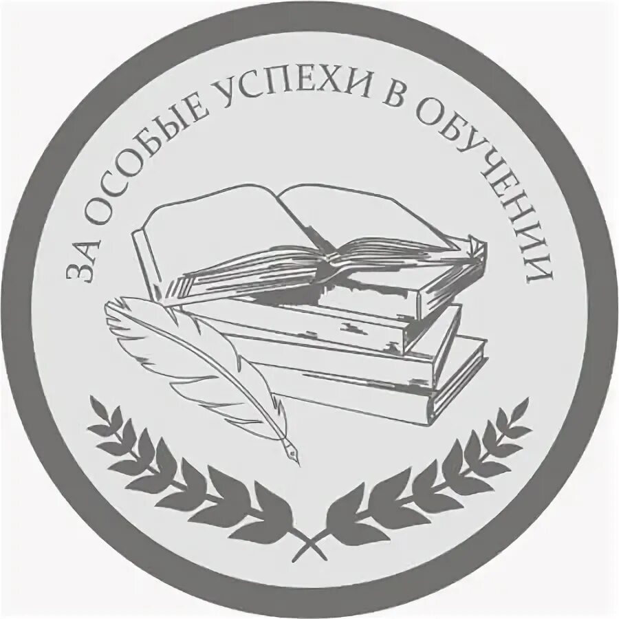 Медаль губернатора Орловской области школьникам. Указ губернатора орловской