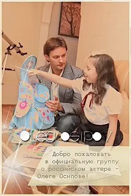 Олег осипов биография личная жизнь Олег Осипов (II) актёр фотографии российские актёры Кино-Театр.Ру