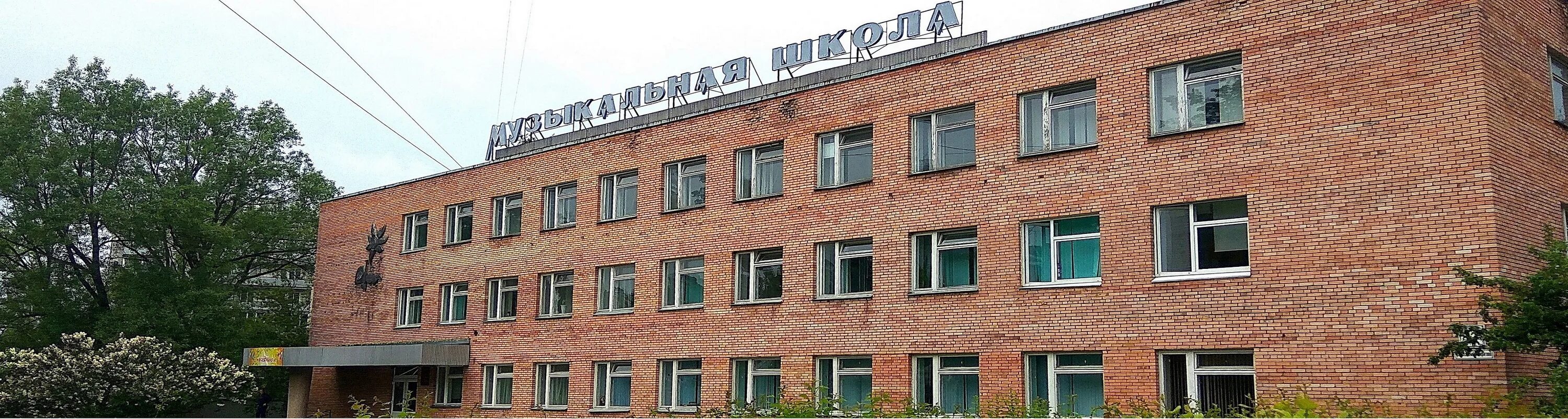 чкаловская музыкальная школа сайт. детская музыкальная школа №1 им. музыкальная школа м 1. музыкальная школа. 2022.