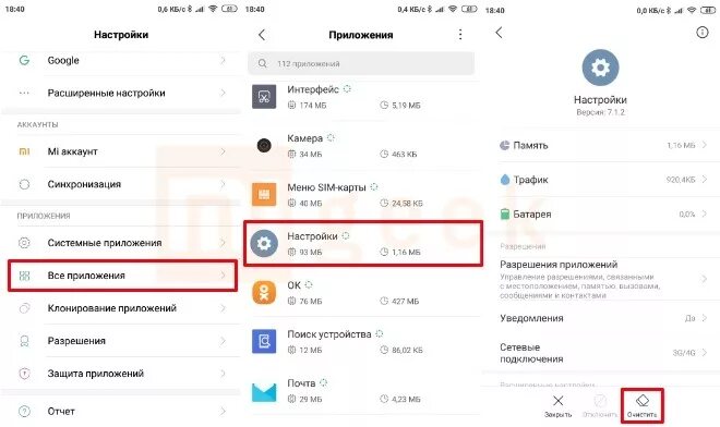 Как убрать рекламу на телефоне redmi android. На андроиде режима на ксяоми редми 9. Как отключить безопасный режим на ксиоми. Ксяоми безопасный режим. Как выключить безопасный режим на Ксиаоми.