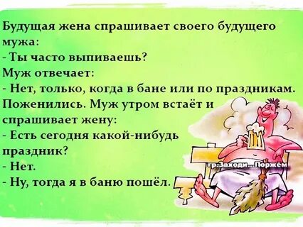 Анекдот женская баня