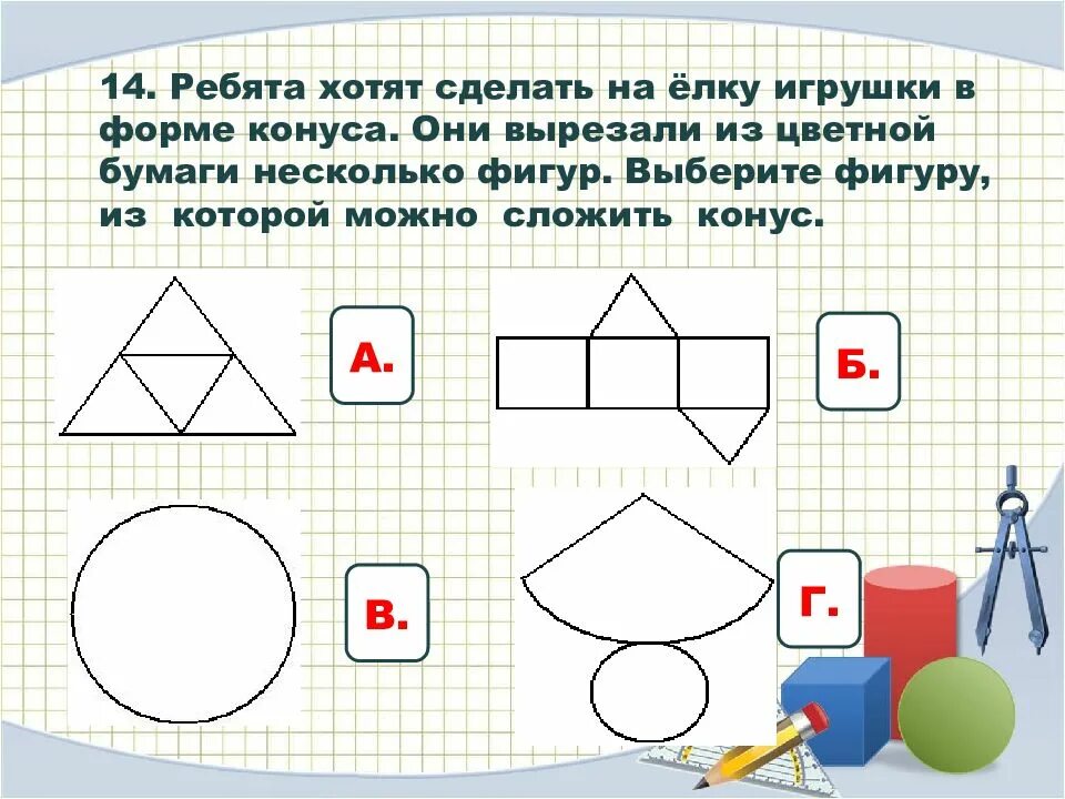 Геометрические задачи 4 класс по математике. Задачи с геометрическими фигурами. Задания с геометрическими фигурами 4 класс. Задачи с геометрическими фигурами 4 класс. Геометрические задачи по математике 4 класс