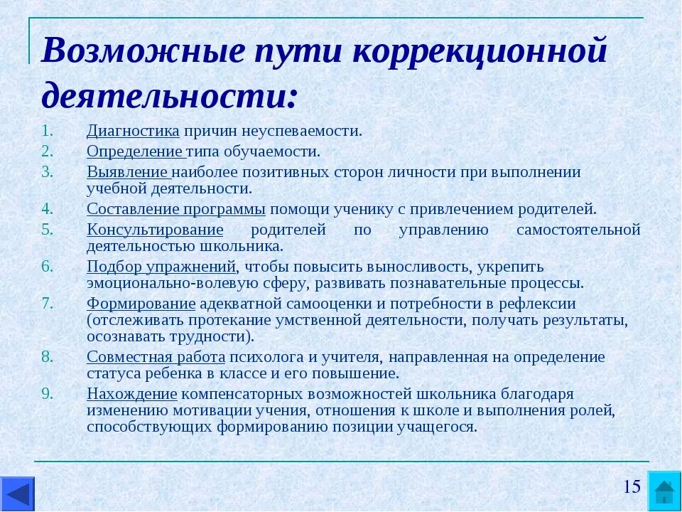 Как можно повысить статус советника в школе