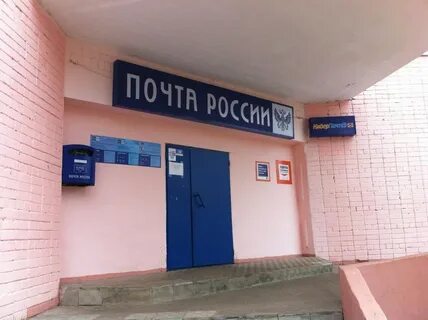 Почта йошкар ола