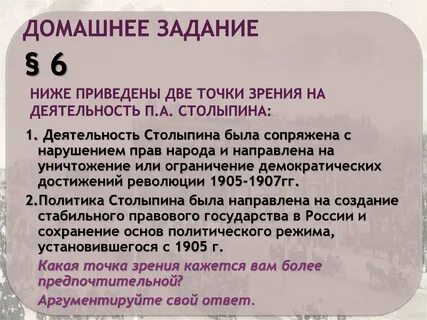 Ниже приведены две точки зрения на