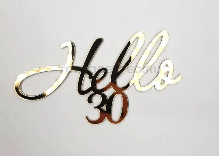 Hello my 30. Топпер hello 30. топер хеллоу 65. торт hello 30. hello 35 топпер.