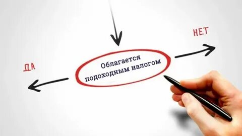 Займ облагается налогом усн