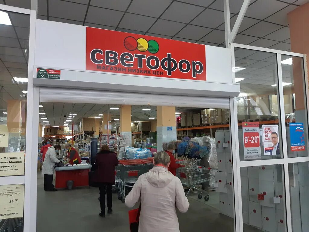 светофор на народной улице киров. магазин светофор в артеме. светофор в артеме. палатка в магазине светофор. московская 99 киров.