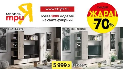мебель три я в ростове на дону каталог и цены: 1 тыс изображений ...