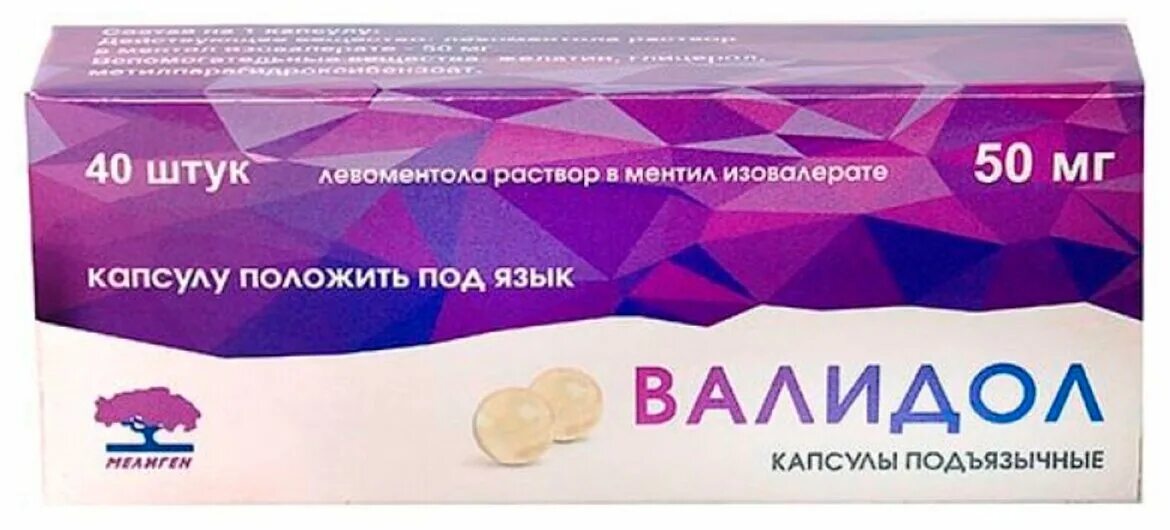 Валидол капсулы подъязычные 50 мг 40. Валидол капсулы Мелиген №40. Валидол капс. Подъязычные 50мг №20 (Мелиген ФП ЗАО, Россия). Валидол, капсулы 50 мг, 40 шт..