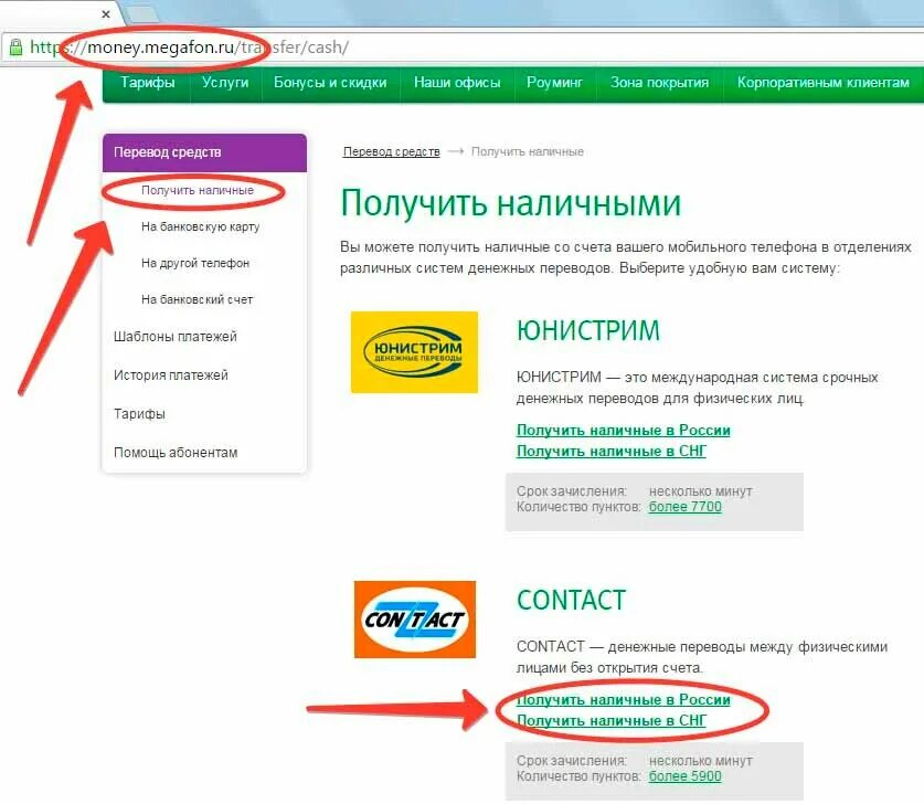Как можно снять деньги с номера телефона Как снять деньги без карты телефоном с Nfc с банкомата сбербанк Youtube Images a