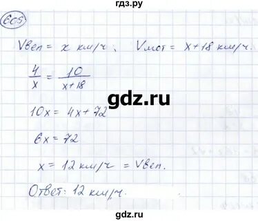 Номер 609 по алгебре 8