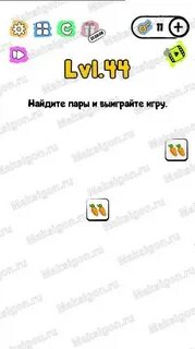 Найди и выиграй игру