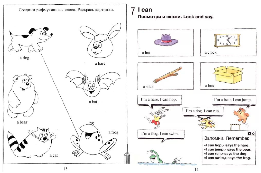 Английский для 5 лет в игровой. Упражнения на английском для детей 4 года. Задание по английскому для дошкольников 5-6 лет. Английский для малышей Бонк 4-6. Задания по английскому языку для детей 3-4 лет.