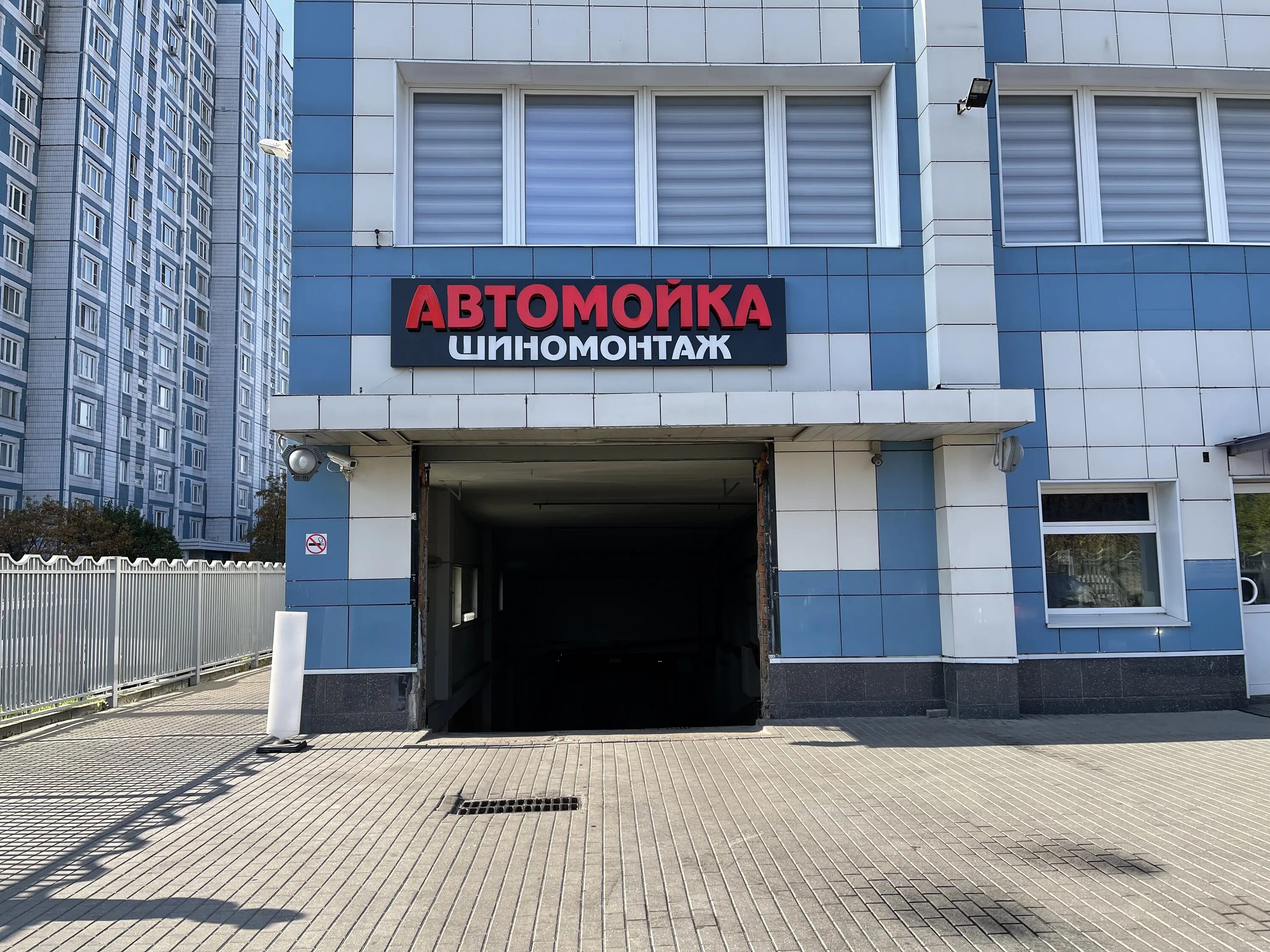 Москва варшавское ш д 1а. Варшавское шоссе 122а. москва варшавское шоссе 122. варшавская 122а москва. автомойка варшавское шоссе 122а.