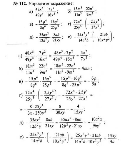 Гдз по алгебре 8 класс номер 112. Гдз по алгебре 8 класс Макарычев 113. Готовое домашнее задание по алгебре 8 класс Макарычев. Гдз по алгебре 8 класс Макарычев номер 112. Алгебра 8 класс макарычев номер 773