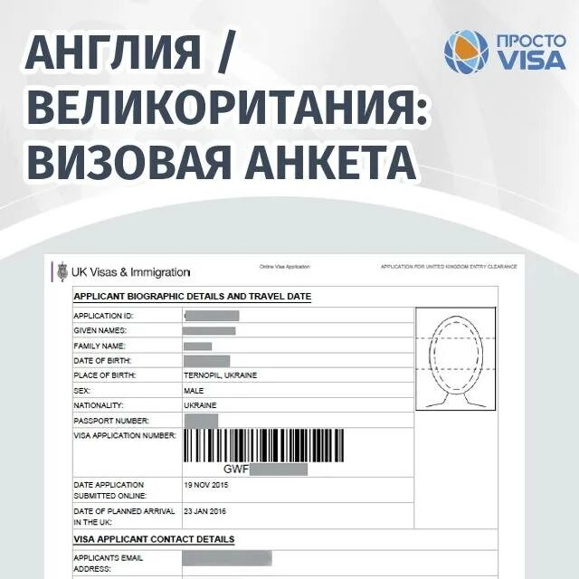 Британский заполнить
