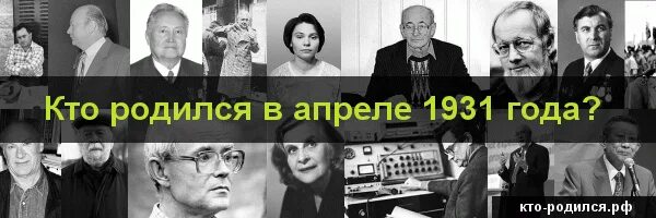 Тот кто родился в апреле. Тот кто родился в апреле. Тот кто родился в апреле. Тот кто родился в апреле. Тот кто родился в апреле.