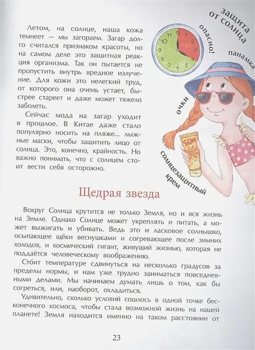 Та что стала солнцем книга. Ключарева солнце наша Главная звезда. Солнце наша Главная звезда Наталья ключарёва. Книга Ключарева солнце.