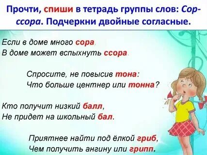 Как правильно надо ругаться. Ссориться хорошо даниэле новара. Как правильно ругаться. Как правильно писать ссориться. Как правильно писать ссориться.