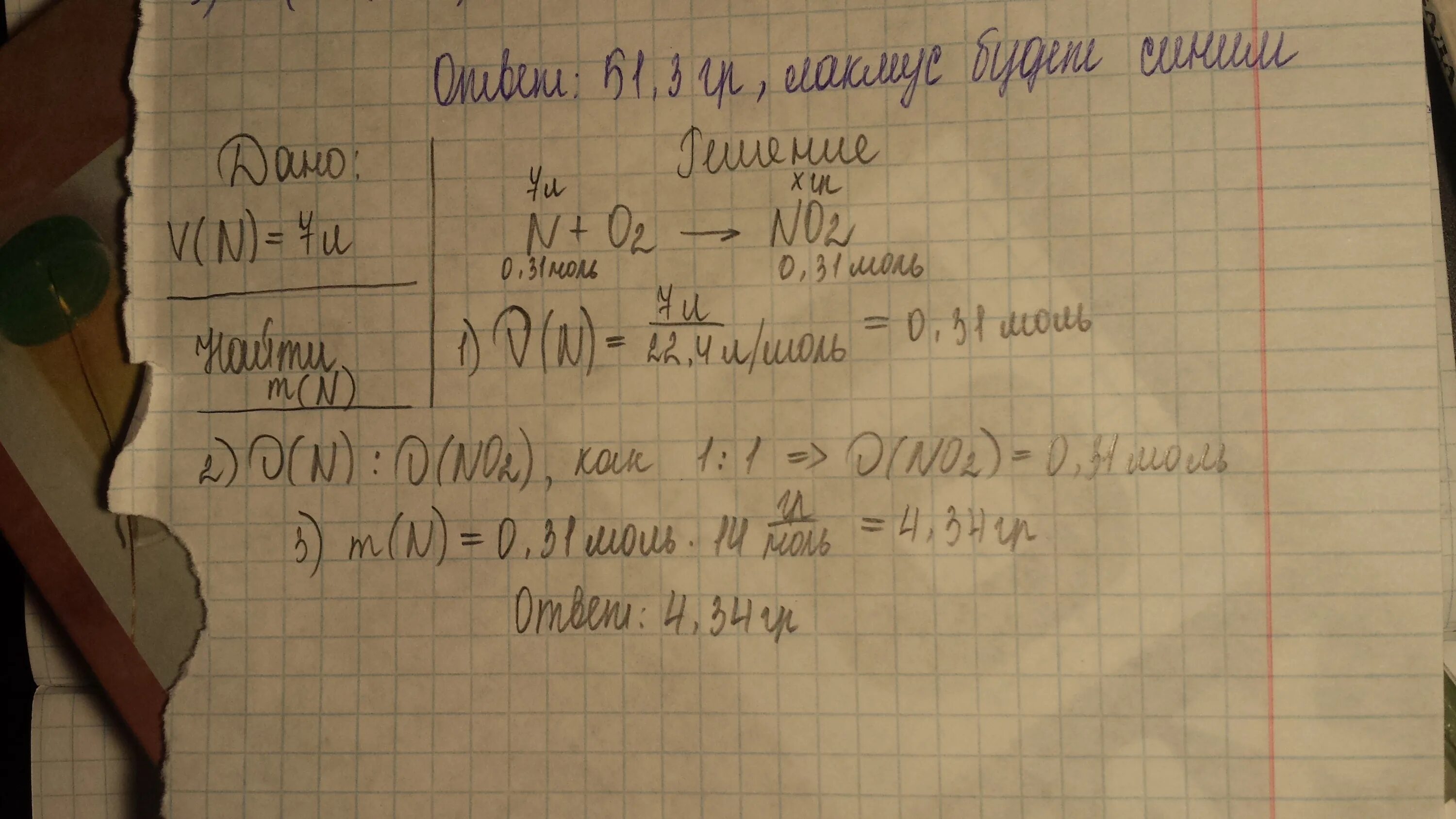 Объем оксида азота. Объем оксида азота 2. Образующие оксиды при взаимодействии с кислородом. При взаимодействии с кислородом азот образует оксид. Масса газа полученного по реакции