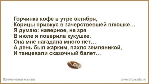 Наверное думала