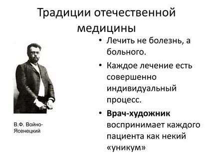 Лечить надо не болезнь а