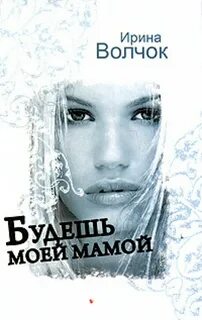 Волчок автор