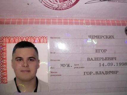 Валериевича или валерьевича как правильно
