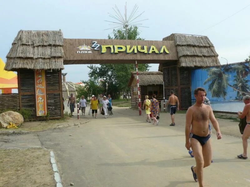 Яровое бассейн 42 причал. Причал 42 яровое алтайский край. яровое алтайский край причал 22. яровое курорт причал 22. яровое 22 причал пляж.