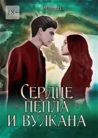 Академия трех сил