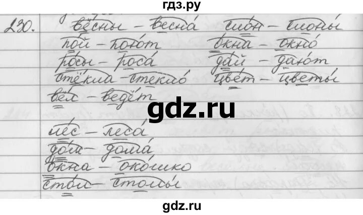 Русский язык второй класс упражнение 227. Русский язык 1 класс 228 упражнение.