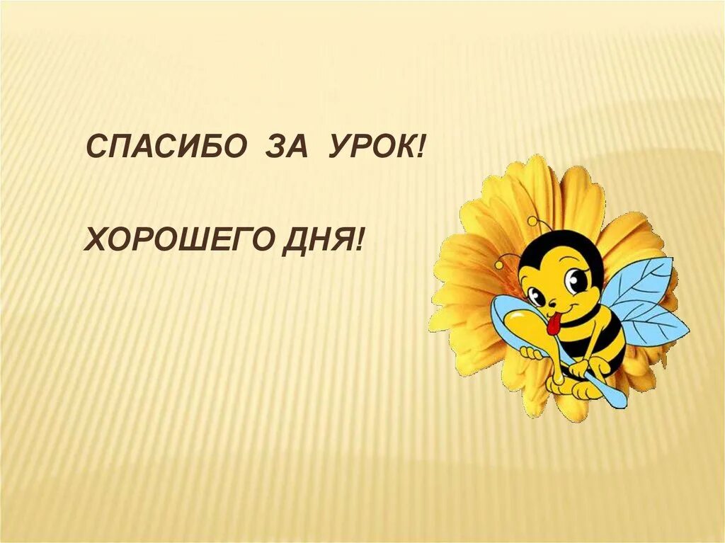 Удачной презентации. Спасибо за урок. спасибо за урок картинка для презентации. спасибо за урок анимация. слайд спасибо за урок.