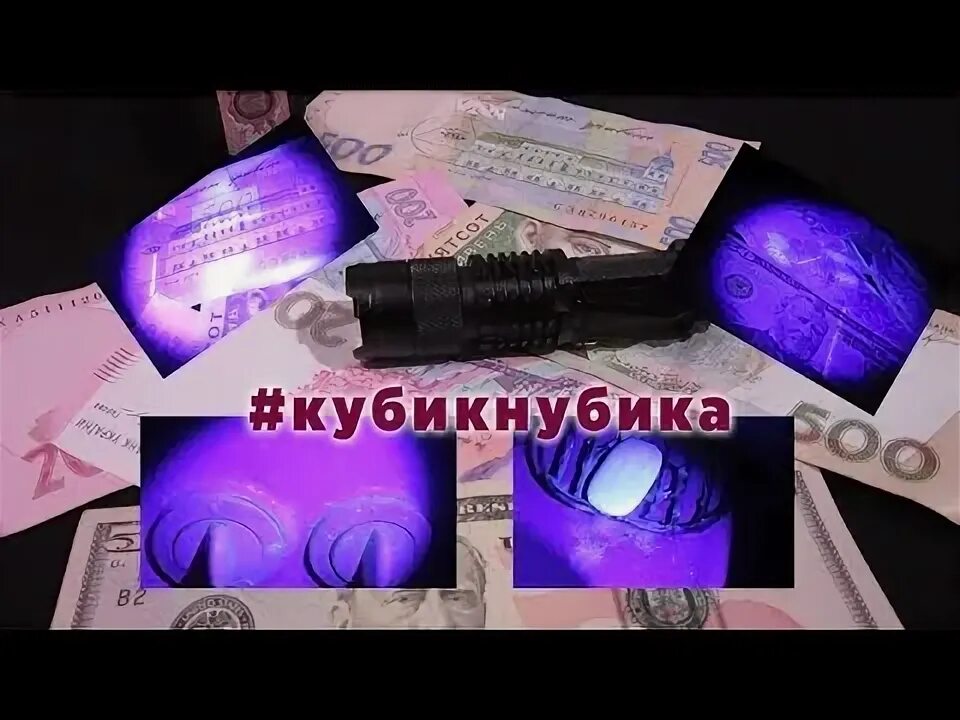 Как проверить ультрафиолетовую лампу