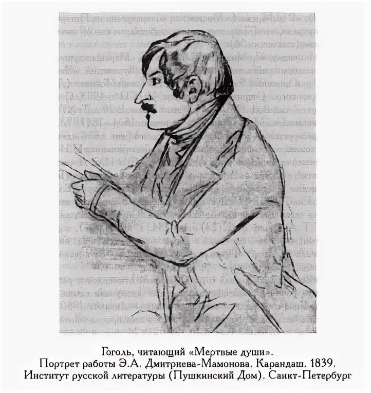 Гоголь сжигает мертвые души. Мертвые души Мем. Тест по теме мертвые души